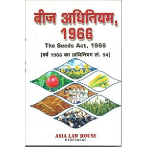 Asia Law House's Bare-Act of The Seeds Act, 1966 in Hindi